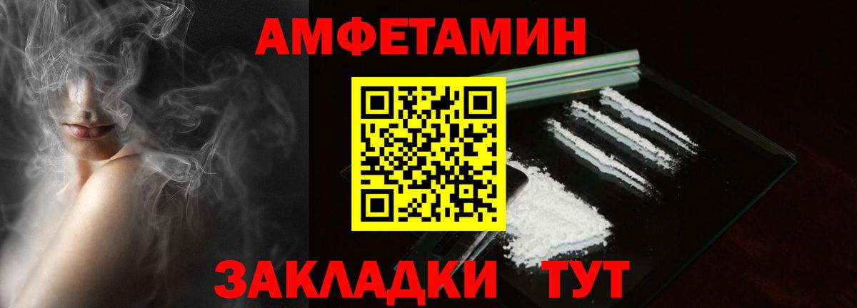 Нефтекамск  Amphetamine Розовый  Амфетамин  Вход с VPN 