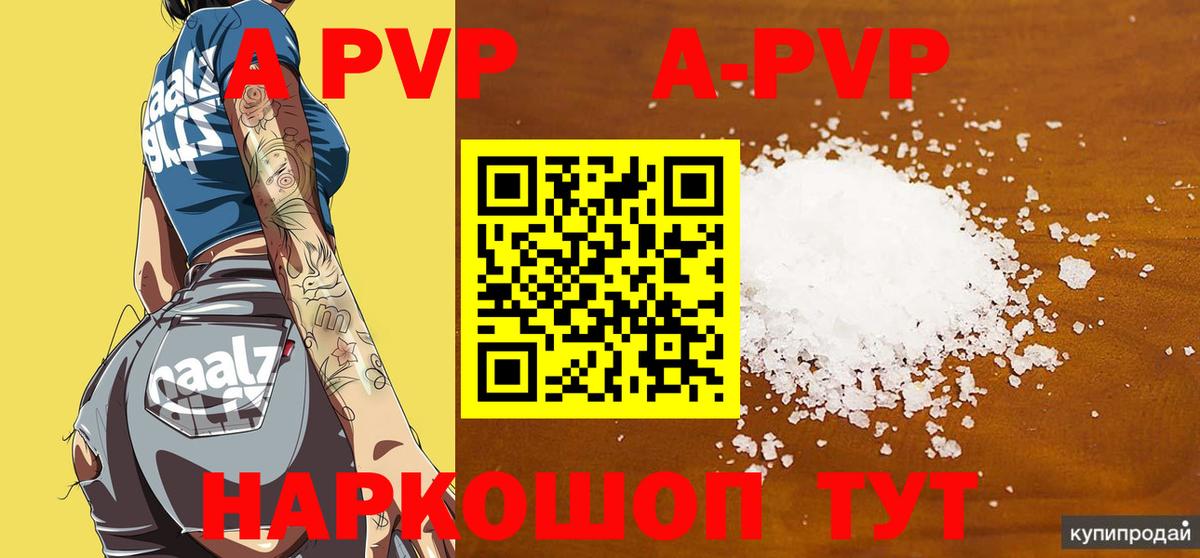 Alfa_PVP Соль Нефтекамск