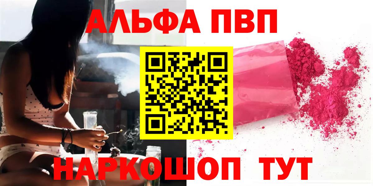 Нефтекамск  A PVP крисы CK  Альфа ПВП крисы CK  Вход с VPN  Alfa_PVP VHQ 