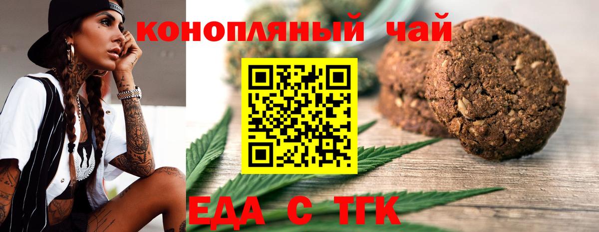 Нефтекамск  Cannafood конопля  Вход с VPN 