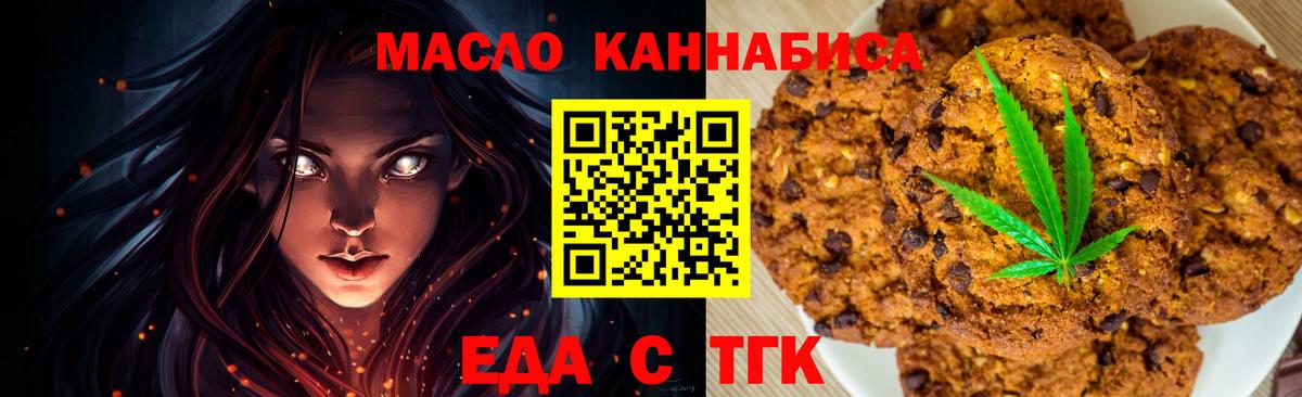 Cannafood марихуана Нефтекамск
