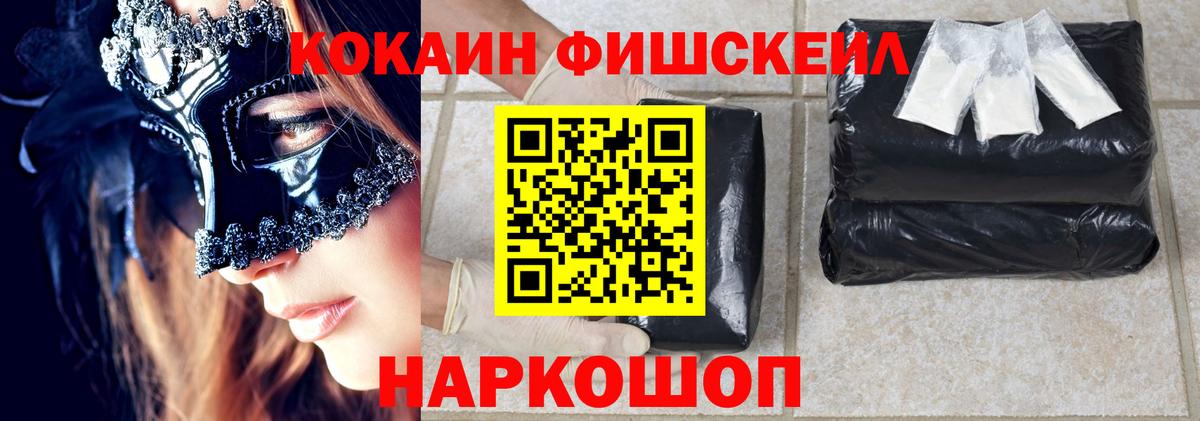 Нефтекамск  Кокаин 97%  COCAIN  где можно купить наркотик  Вход с VPN 