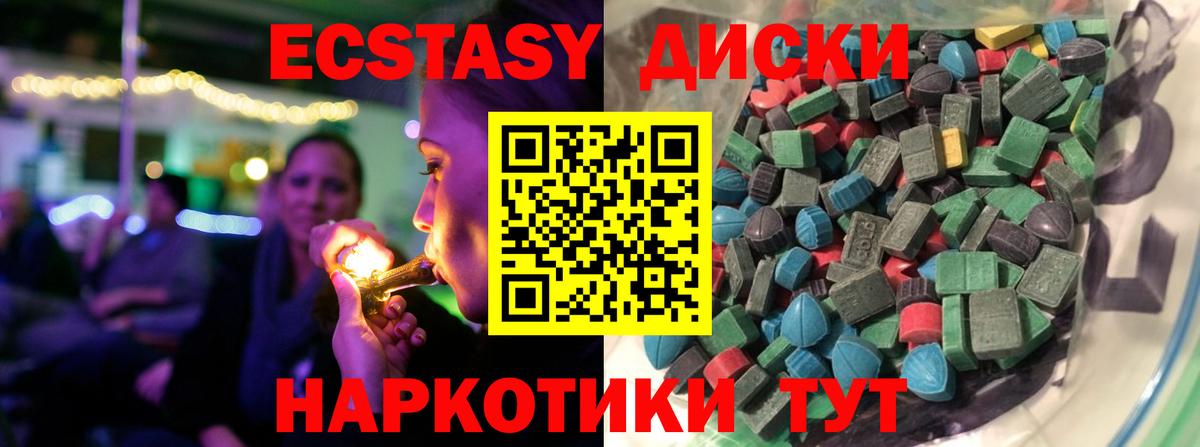 ЭКСТАЗИ 99% Нефтекамск