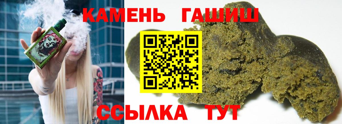 ГАШИШ Ice-O-Lator Нефтекамск