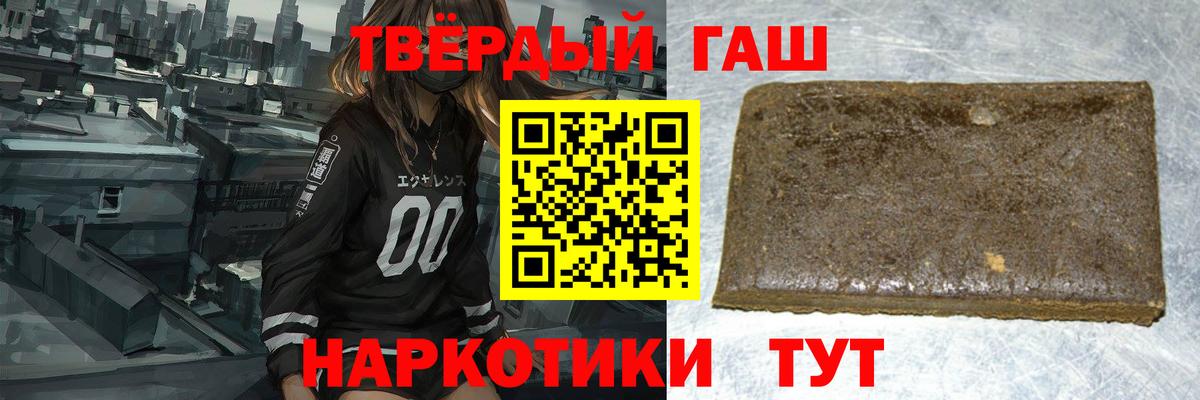Нефтекамск  ГАШ убойный  ГАШИШ  Вход с VPN  ГАШ hashish 