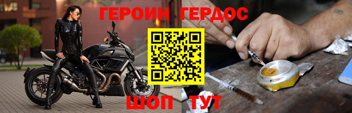 ГЕРОИН  Вход с VPN  Нефтекамск  Героин афганец 