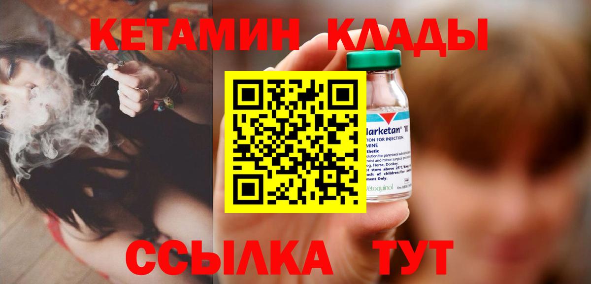 Нефтекамск  Кетамин VHQ  Кетамин ketamine  Вход с VPN 