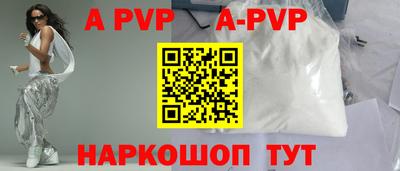 apvp Гагарин
