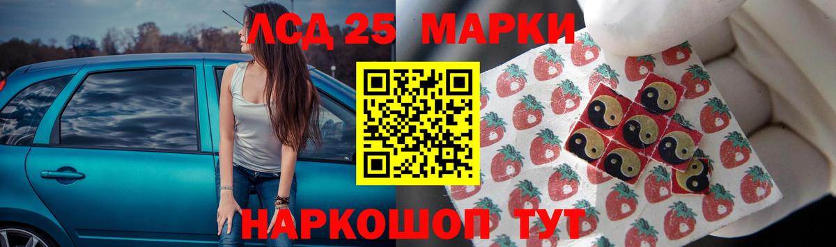 ЛСД экстази ecstasy Нефтекамск