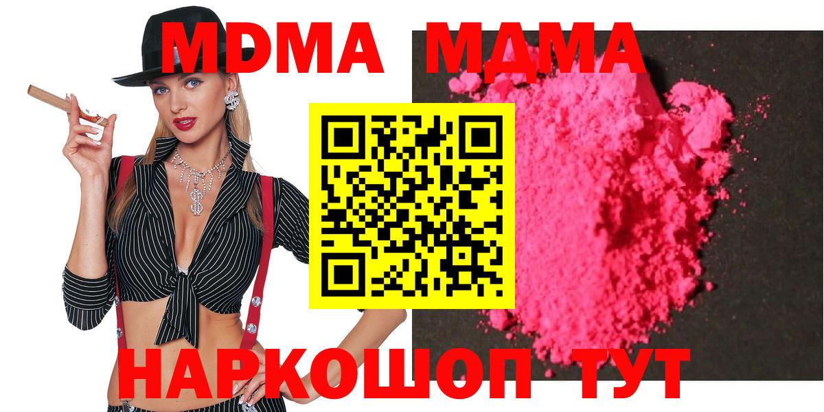 МДМА Molly  Вход с VPN  Нефтекамск 