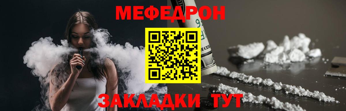 Меф Нефтекамск