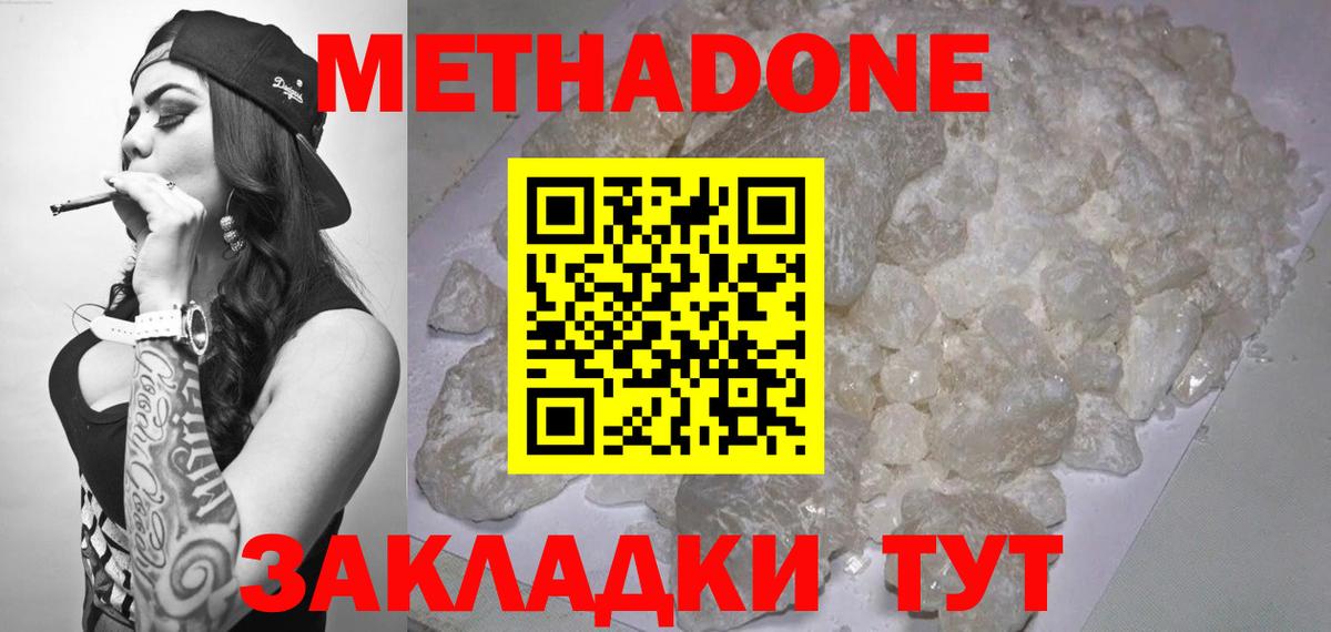 Метадон methadone  Вход с VPN  Нефтекамск  Метадон VHQ 