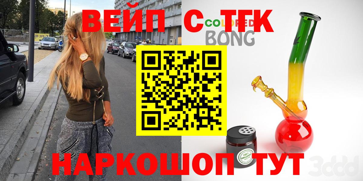 ТГК жижа Нефтекамск