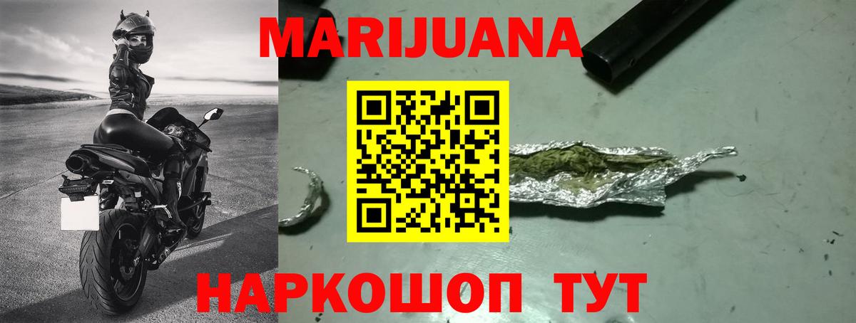 Шишки марихуана сатива Нефтекамск